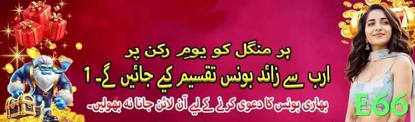 e66: Caça-níqueis com Prêmios, Jogos de Mesa Clássicos e Mais - go